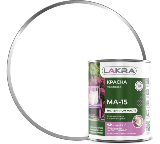 Изображение товара Краска Лакра МА-15 белая, 0.9 кг 90001968151