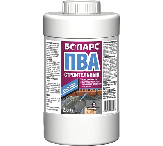 Изображение товара Клей ПВА БОЛАРС пластификатор 2,5 кг 00000007701