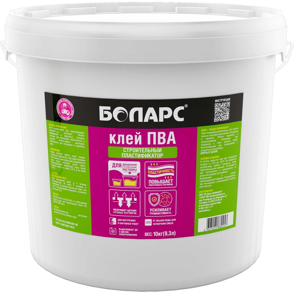 Изображение товара Клей БОЛАРС ПВА, пластификатор, 10 кг 00000007703