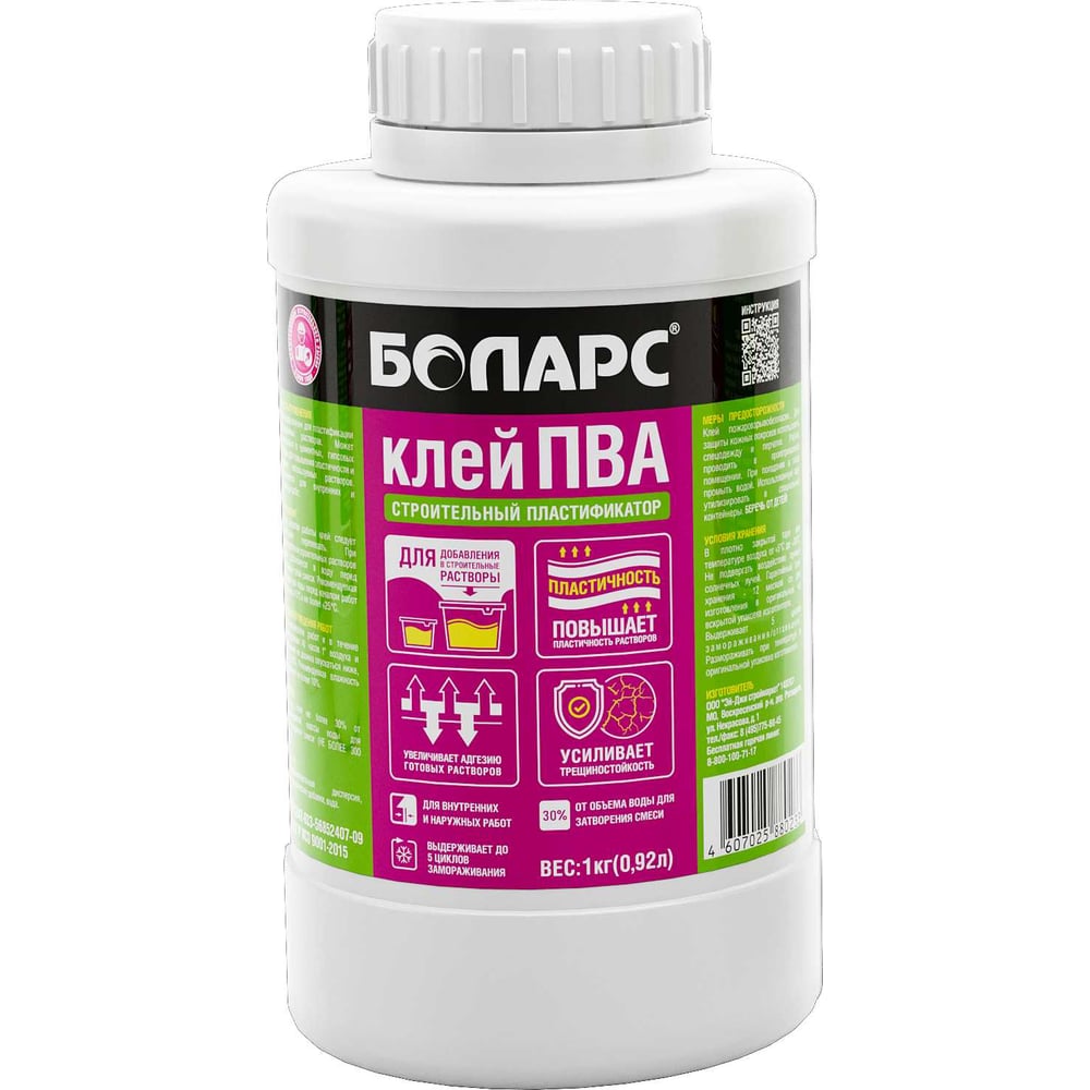Изображение товара Клей БОЛАРС ПВА, пластификатор, 1,0 кг 00000007700 Изображение товара Клей БОЛАРС ПВА, пластификатор, 1,0 кг 00000007700