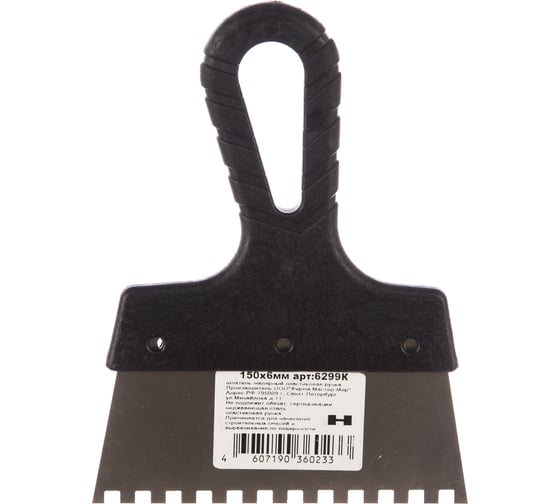 Изображение товара Зубчатый шпатель нержавеющая сталь 150мм зуб 6х6мм Jettools 6299К