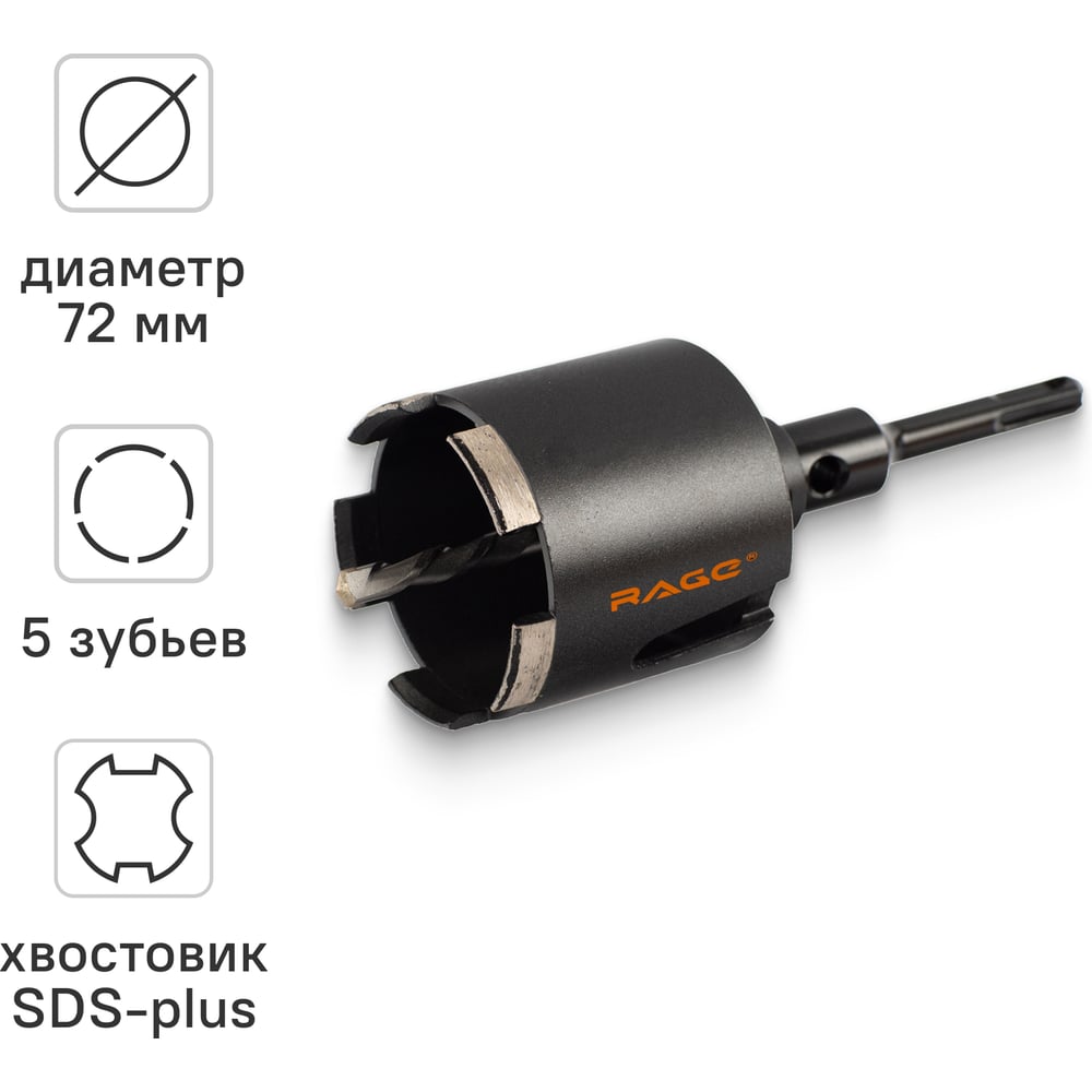 Изображение товара Коронка алмазная по бетону 72 мм для подрозетников RAGE by VIRA 559227