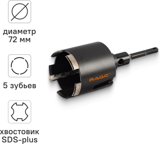 Изображение товара Коронка алмазная по бетону для подрозетников 72 мм RAGE by VIRA 559227