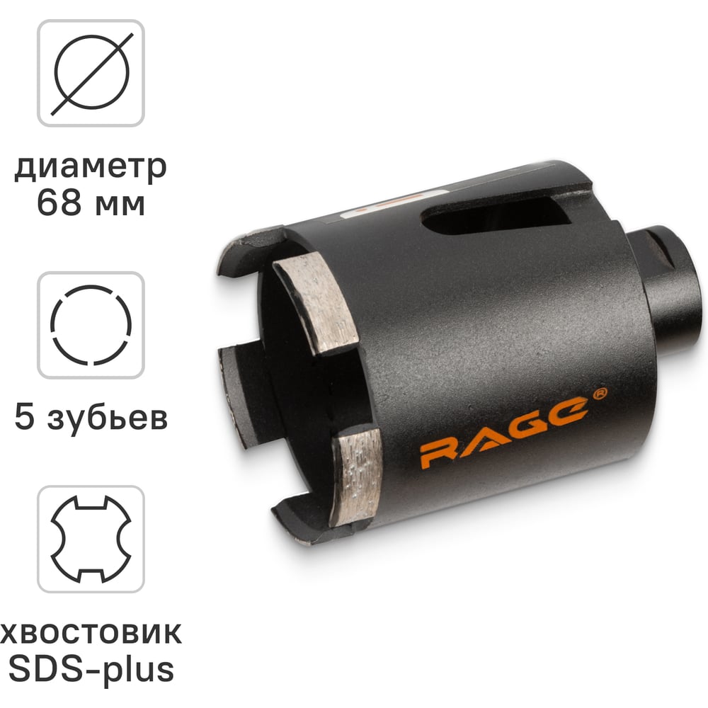 Изображение товара Коронка алмазная по бетону 68 мм RAGE by VIRA 559225 для подрозетников