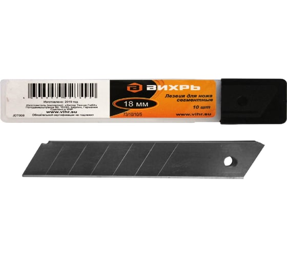 Изображение товара Лезвия сегментированные (10 шт; 18 мм) для ножа Вихрь 73/10/10/5