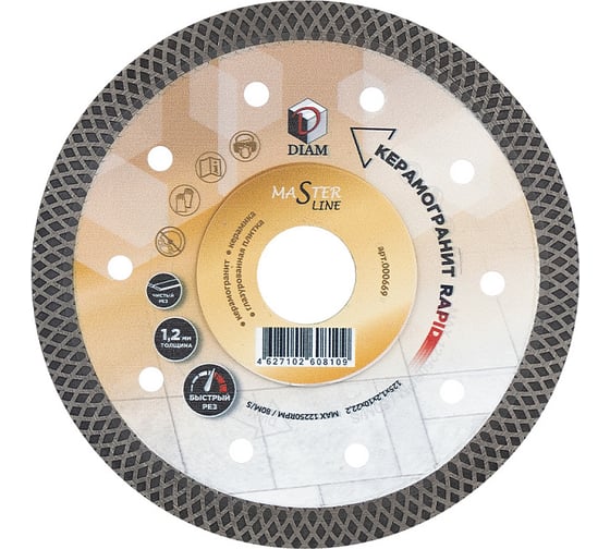 Изображение товара Диск алмазный Керамогранит Rapid Master Line (125x1.2x10x22.2 мм) Diam 000669