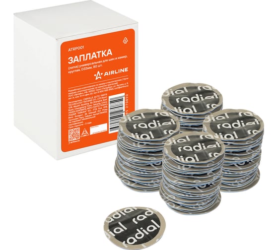 Изображение товара Заплата (латка) универсальная AIRLINE для шин и камер, круглая, D32мм, 80 шт. ATRP001