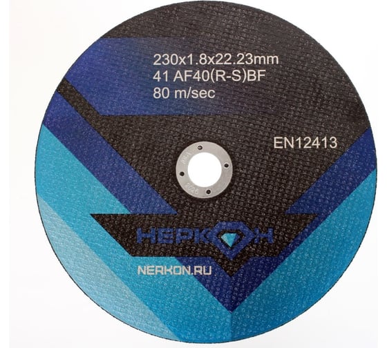 Изображение товара Круг отрезной 230x1.8x22 мм, A40R/SBF, 80 м/сек НЕРКОН X660116404