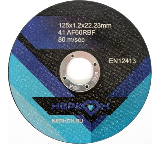 Изображение товара Круг отрезной 125x1.2x22.23 мм, A60RBF, 80 м/сек НЕРКОН X660116402