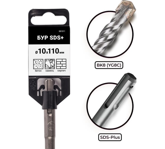 Изображение товара Бур по бетону VIRA для перфоратора 10 x 110 мм SDS-plus 581011