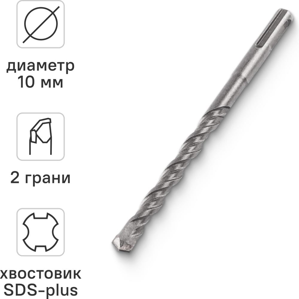 Изображение товара Бур по бетону VIRA 581016 10x160 мм SDS-plus