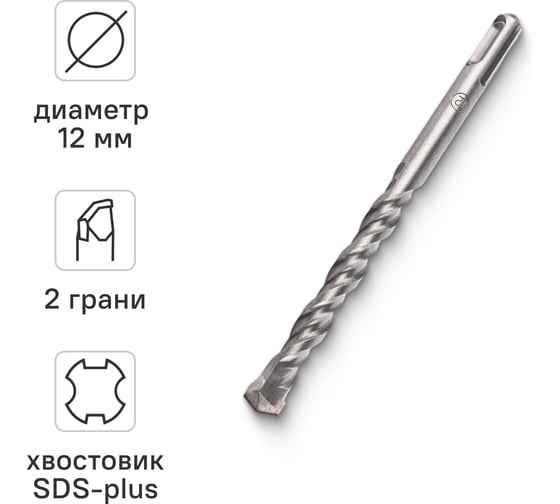 Изображение товара Бур по бетону VIRA для перфоратора 12 x 160 мм SDS-plus 581216