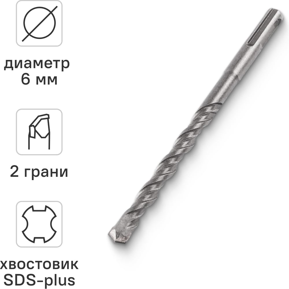 Изображение товара Бур по бетону VIRA 580616 6x160 мм SDS-plus Изображение товара Бур по бетону VIRA 580616 6x160 мм SDS-plus