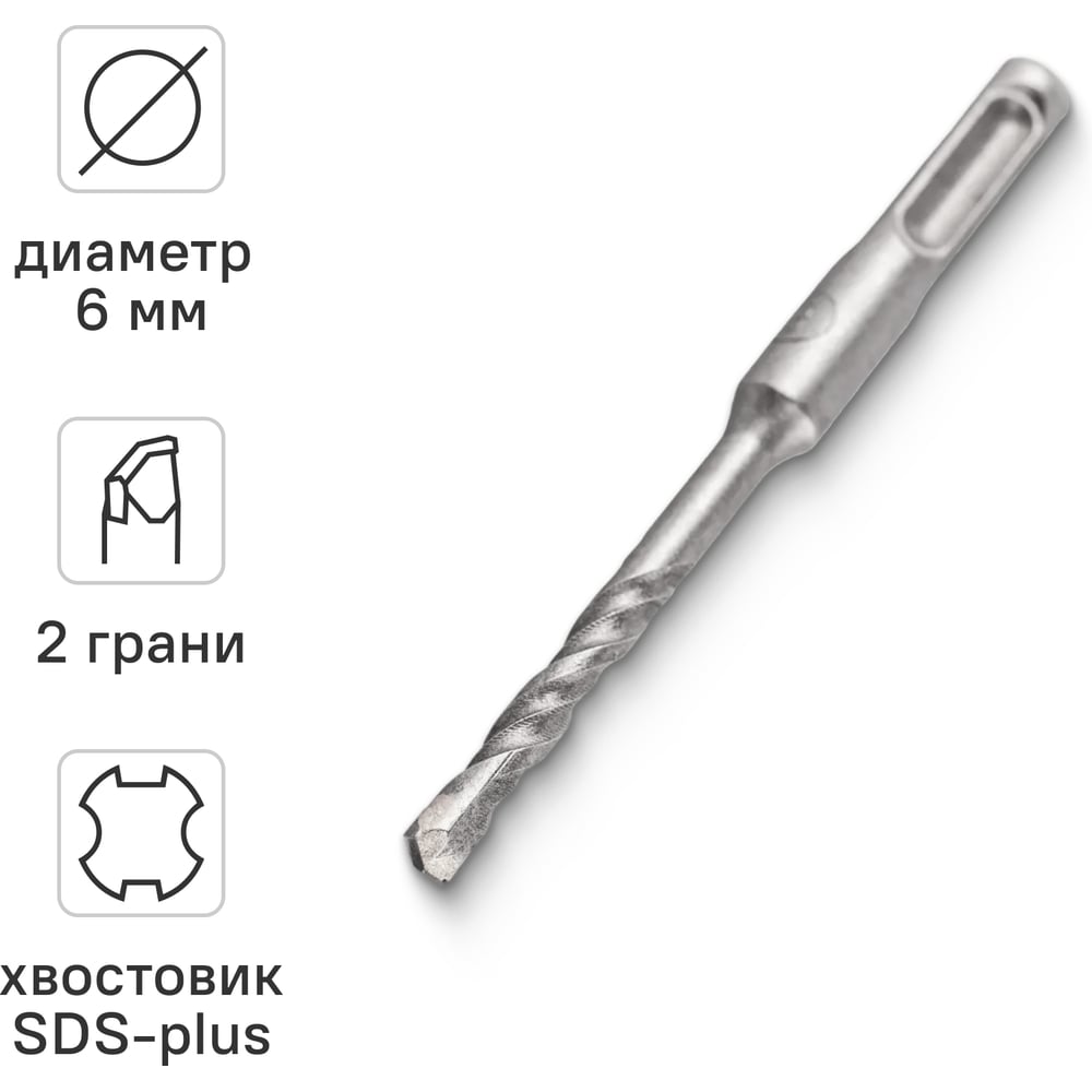 Изображение товара Бур по бетону VIRA для перфоратора 6 x 110 мм SDS-plus 580611