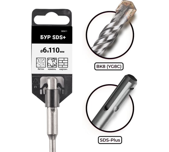 Изображение товара Бур по бетону VIRA для перфоратора 6 x 110 мм SDS-plus 580611