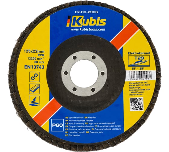 Изображение товара Круг лепестковый торцевой конический Т29 Р60, 125х22 мм KUBIS 07-00-2906