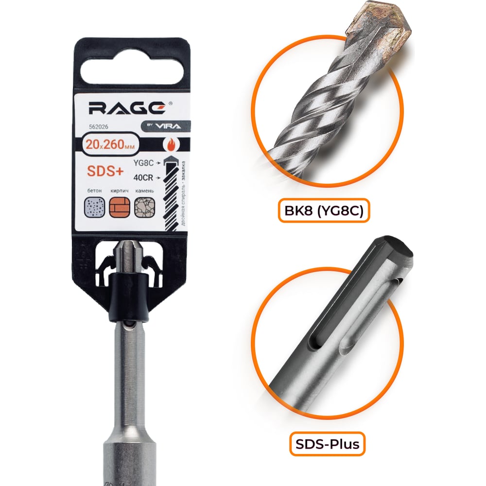 Изображение товара Бур по бетону SDS-plus 20x260 мм VIRA RAGE