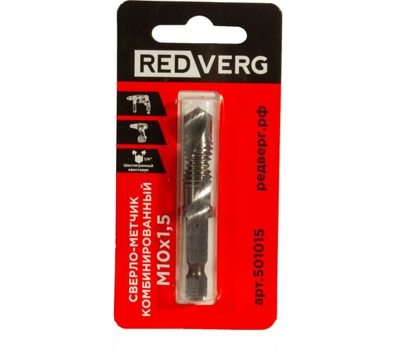 Изображение товара Сверло-метчик комбинированный REDVERG М10, шаг 1.5мм, 501015 00006687566