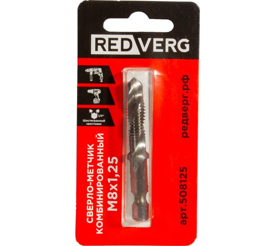 Изображение товара Сверло-метчик комбинированный REDVERG М8, шаг 1.25мм 508125 00006687565