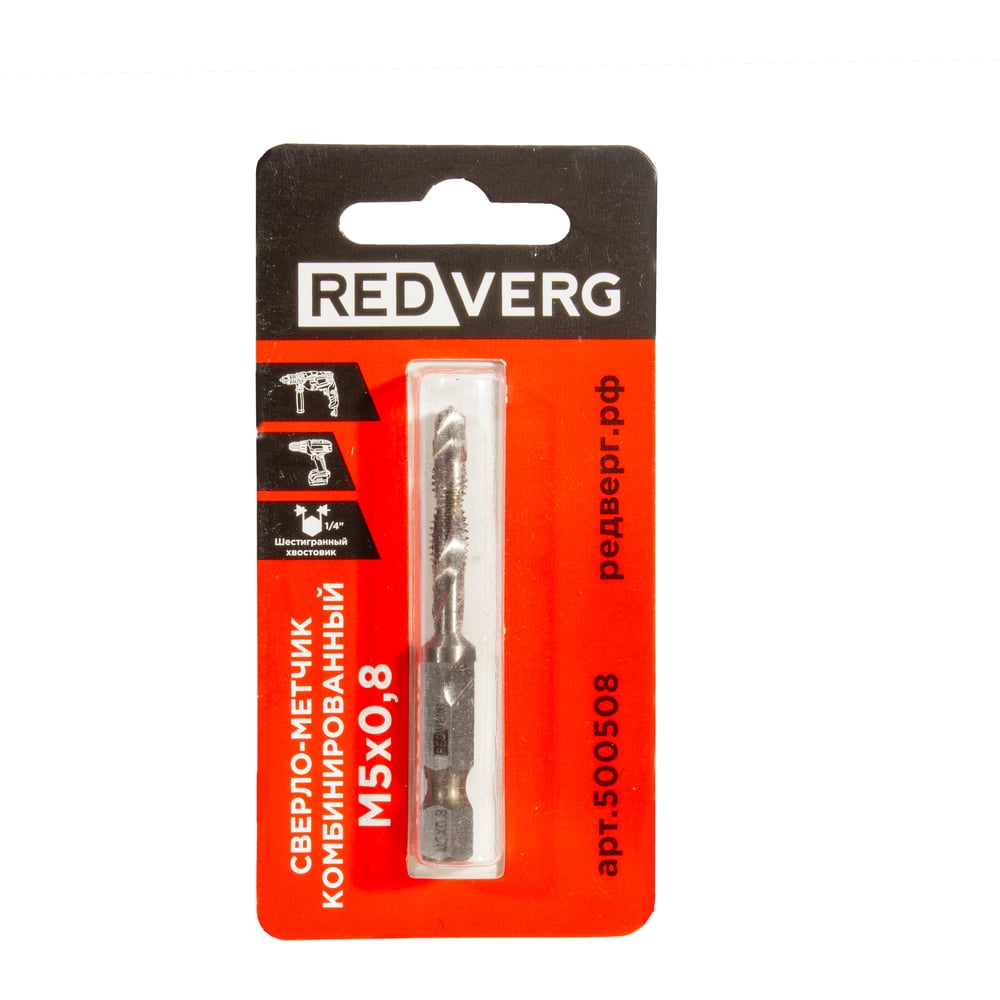 Изображение товара REDVERG М5, шаг 0. 8 мм - комбинированный сверло-метчик