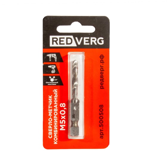 Изображение товара Сверло-метчик комбинированный REDVERG М5, шаг 0.8мм 500508 00006687563