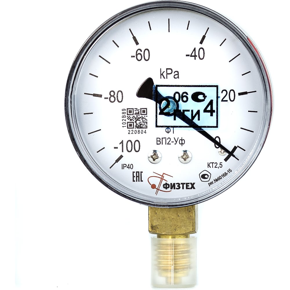 Изображение товара Вакуумметр ПО Физтех ВП2-Уф 0 кПа -100 кПа, IP40, класс 2.5