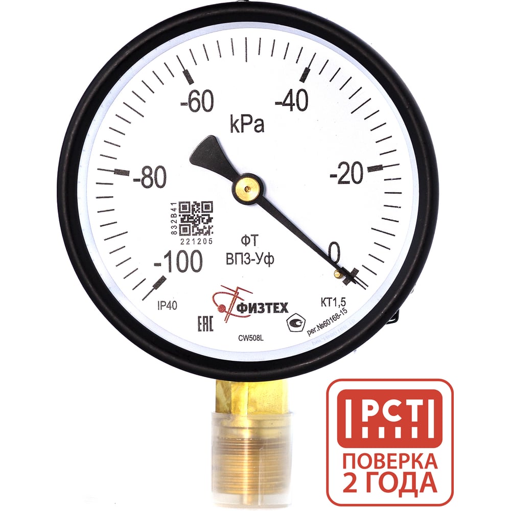 Изображение товара Вакуумметр ПО Физтех ВП3-Уф 100-0 кПа радиальное соединение IP40