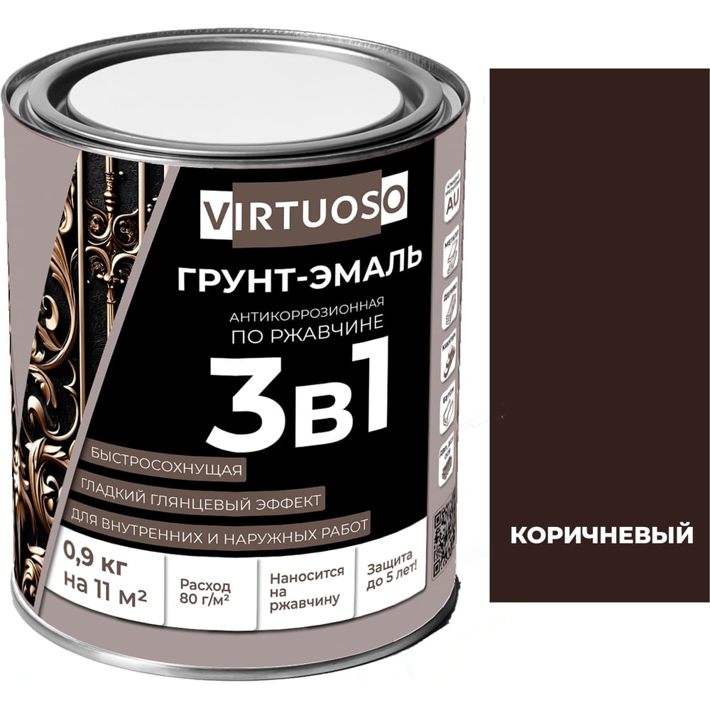 Изображение товара Грунт-эмаль VIRTUOSO PREMIUM 3 в 1 по ржавчине, коричневая, 0,9 кг