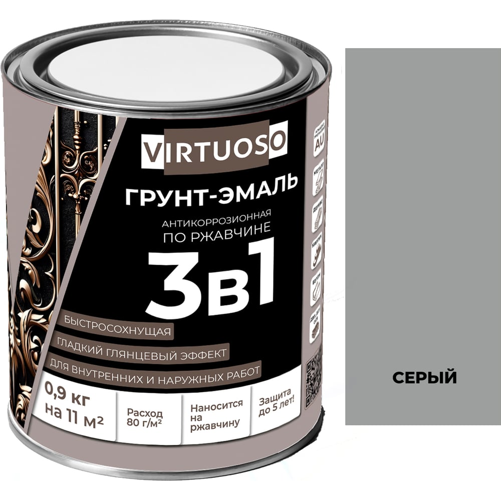 Изображение товара Грунт-эмаль VIRTUOSO PREMIUM 3 в 1 по ржавчине серая 0,9 кг - защита и окраска металла