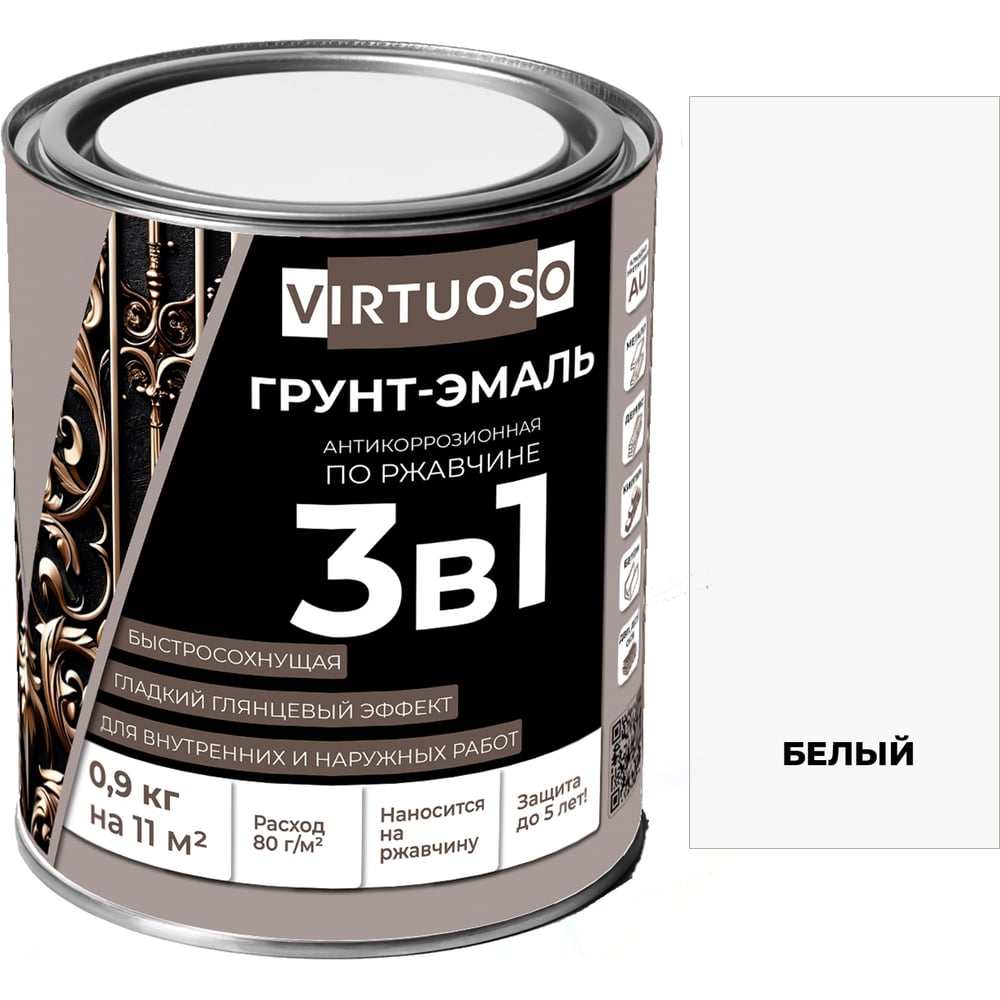 Изображение товара Грунт-эмаль VIRTUOSO PREMIUM 3 в 1 по ржавчине белая 0,9 кг для защиты металла