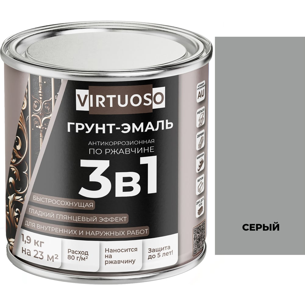 Изображение товара Грунт-эмаль VIRTUOSO PREMIUM 3 в 1 по ржавчине 1,9 кг для металла