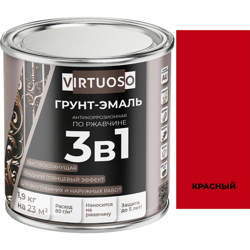 Изображение товара Грунт-эмаль VIRTUOSO PREMIUM 3 в 1 по ржавчине 1,9кг