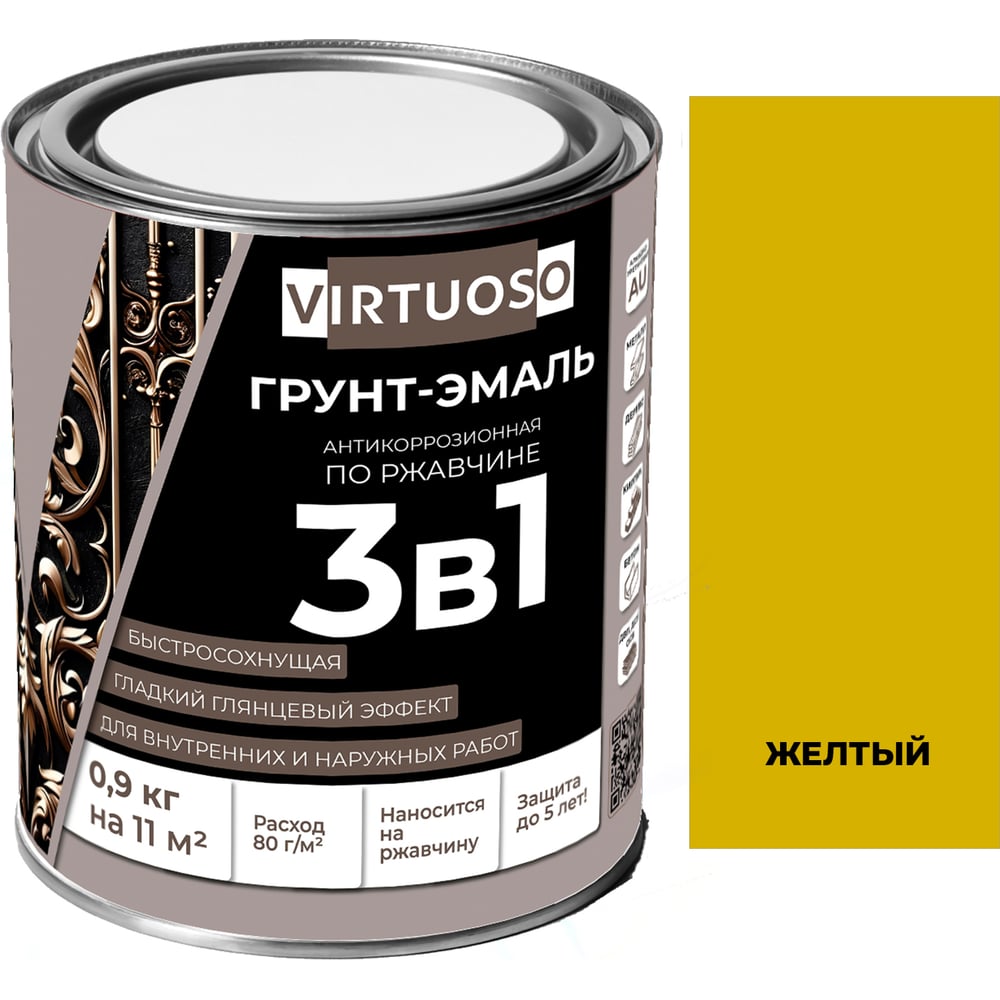 Изображение товара Грунт-эмаль VIRTUOSO PREMIUM 3 в 1 по ржавчине желтая 0,9 кг