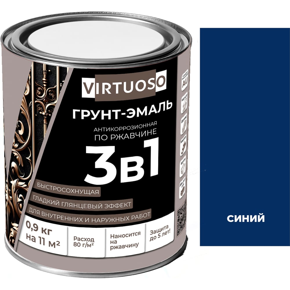 Изображение товара Грунт-эмаль VIRTUOSO PREMIUM 3 в 1 по ржавчине синяя 0,9 кг