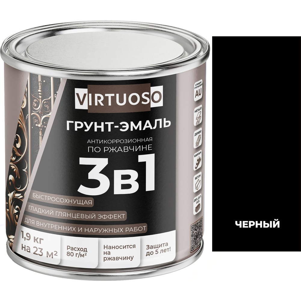 Изображение товара Грунт-эмаль VIRTUOSO PREMIUM 3 в 1 по ржавчине черная 1,9 кг