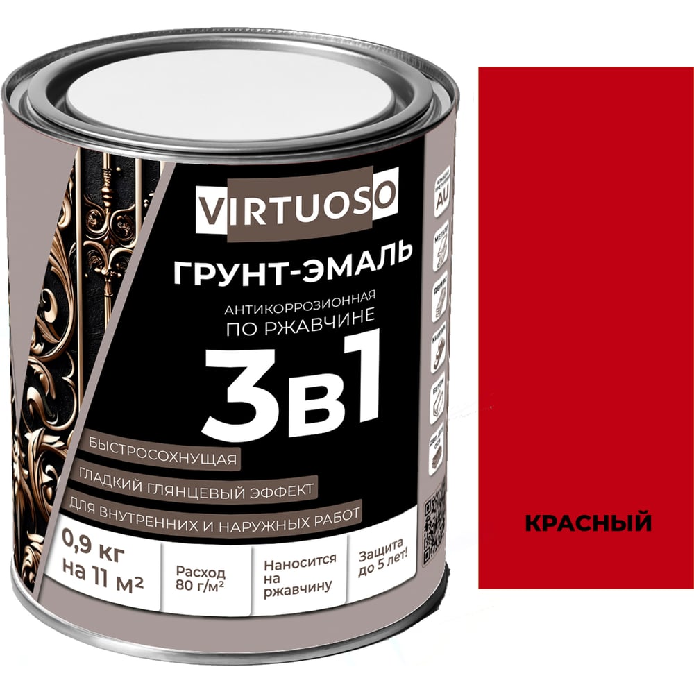 Изображение товара Грунт-эмаль VIRTUOSO PREMIUM 3 в 1 по ржавчине красная 0,9кг