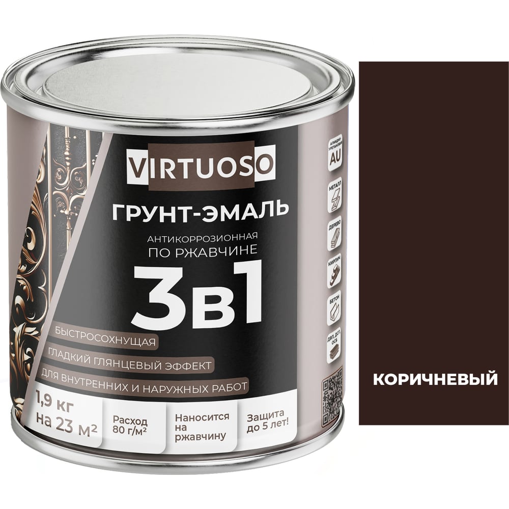 Изображение товара Грунт-эмаль VIRTUOSO PREMIUM 3 в 1 по ржавчине коричневая 1 9 кг защитное покрытие