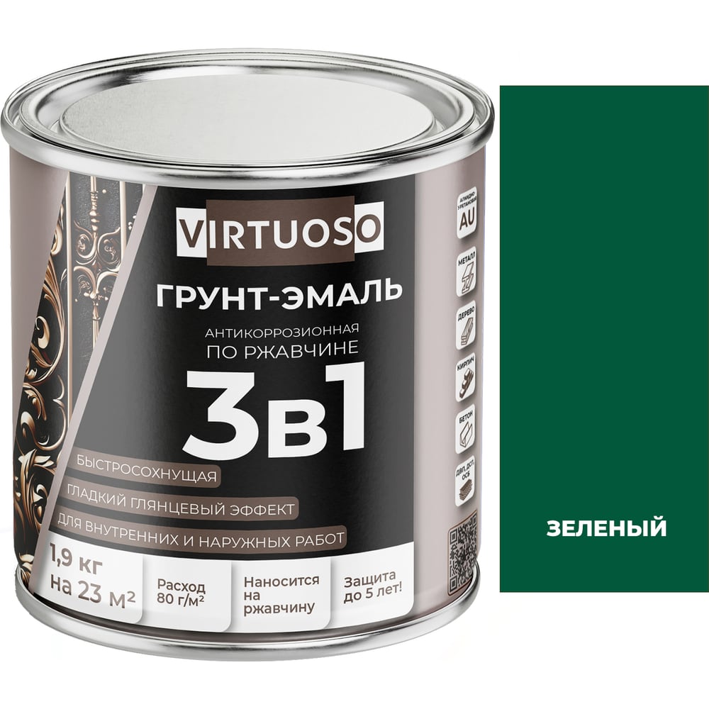 Изображение товара Грунт-эмаль VIRTUOSO PREMIUM 3 в 1 по ржавчине зеленая 1,9 кг для металла и дерева