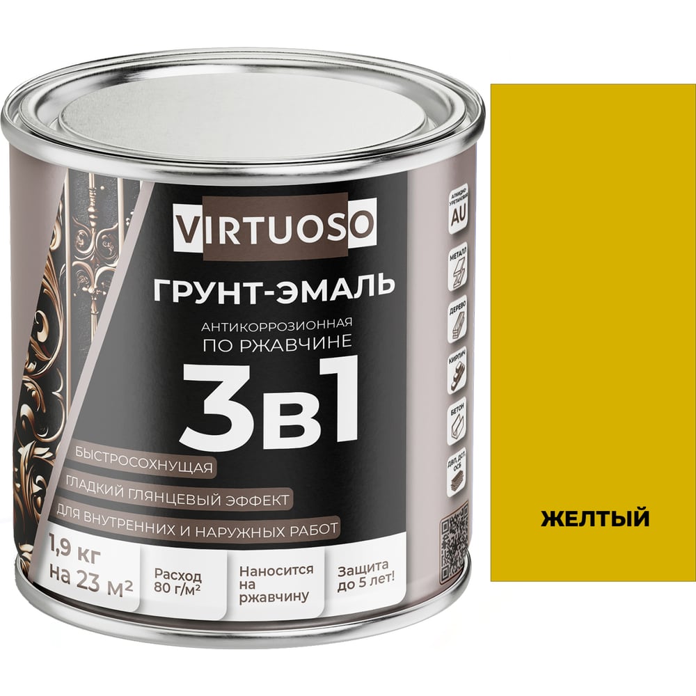 Изображение товара Грунт-эмаль VIRTUOSO PREMIUM 3 в 1 по ржавчине желтая 1,9 кг