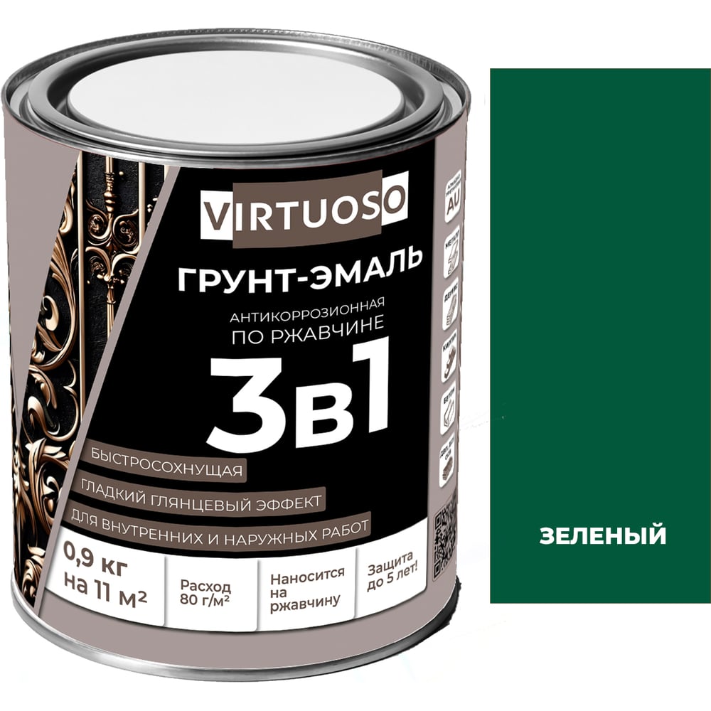 Изображение товара Грунт-эмаль VIRTUOSO PREMIUM 3 в 1 по ржавчине зеленая 0,9кг