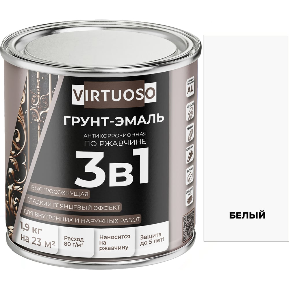 Изображение товара Грунт-эмаль VIRTUOSO PREMIUM 3 в 1 по ржавчине белая 1,9кг 11592565