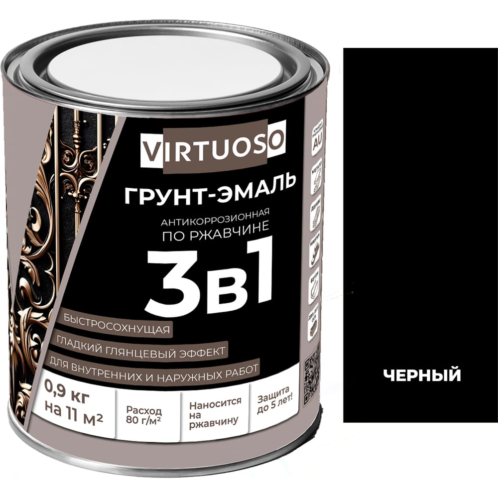 Изображение товара Грунт-эмаль VIRTUOSO PREMIUM 3 в 1 по ржавчине черная 0,9кг