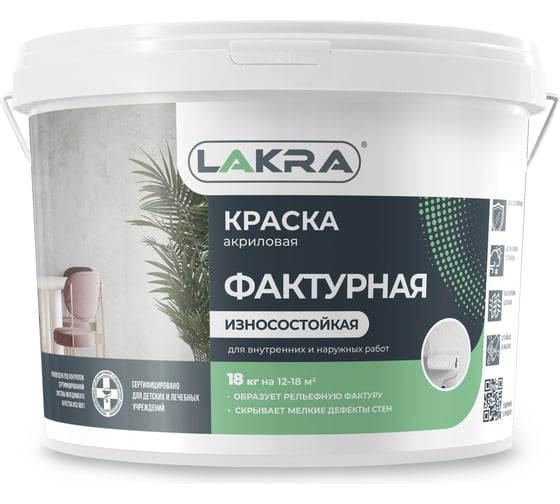Изображение товара Фактурная краска Лакра белая, 18 кг 90001703281