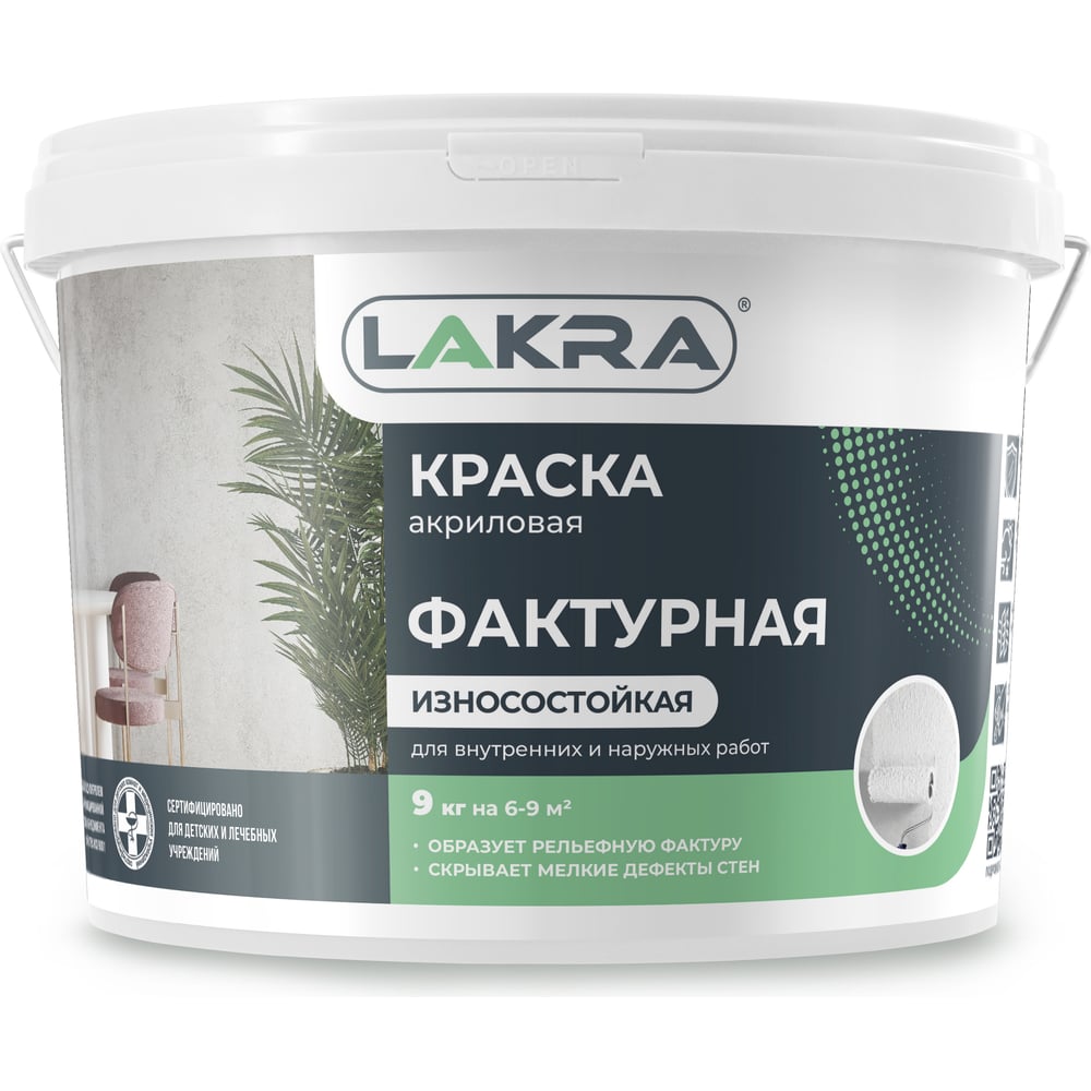 Декоративные  Все инструменты Фактурная краска ЛАКРА 90001703282