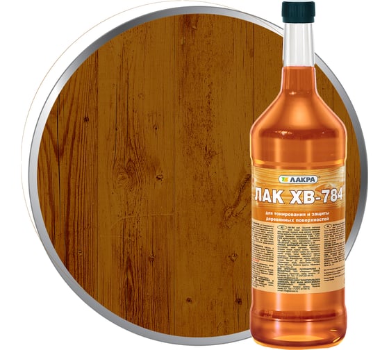 Изображение товара Лак Лакра ХВ-784 Орех 0.5 л Лк-00001218