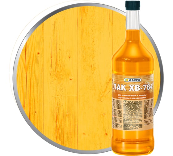 Изображение товара Лак Лакра ХВ-784 Сосна 0.5 л Лк-00001222