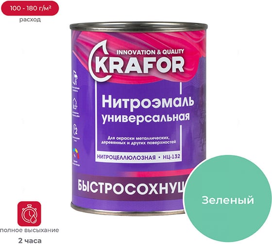 Изображение товара Эмаль KRAFOR НЦ-132 зеленая, 0.7 кг 26495
