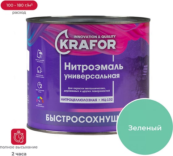 Изображение товара Эмаль KRAFOR НЦ-132 зеленая, 1.7 кг 26500