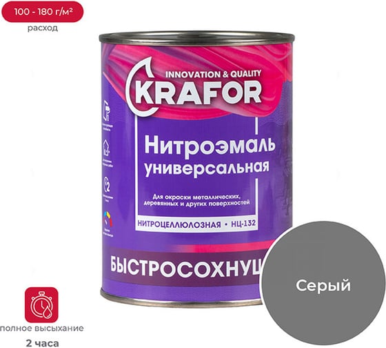 Изображение товара Эмаль KRAFOR НЦ-132 серая, 0.7 кг 26486