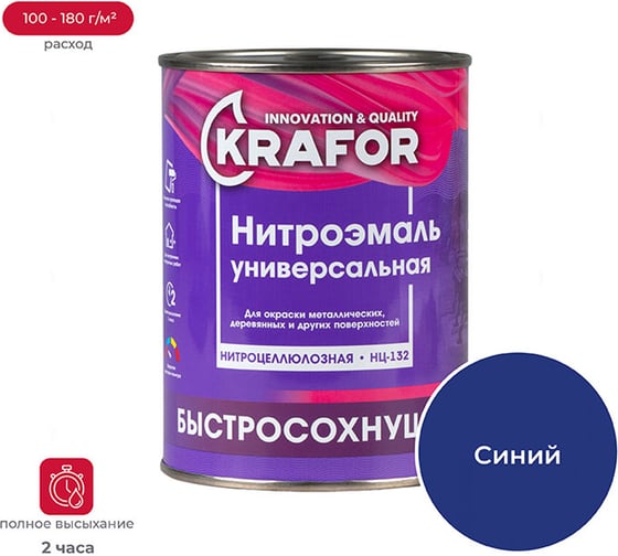 Изображение товара Эмаль KRAFOR НЦ-132 синяя, 0.7 кг 26494